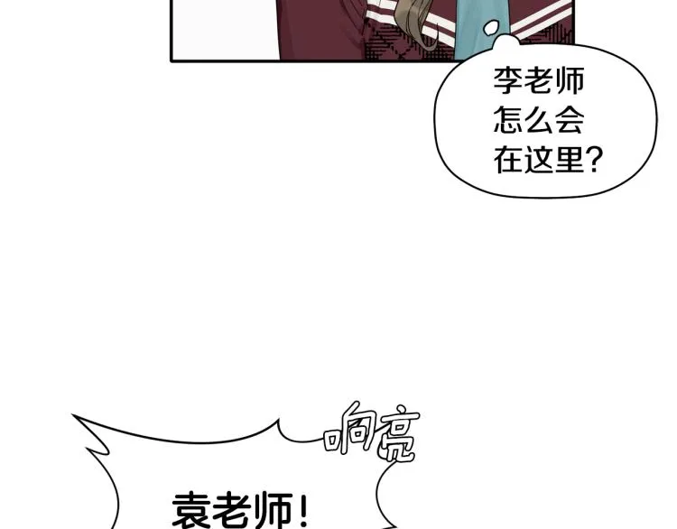 第23话 成功解救 第3页