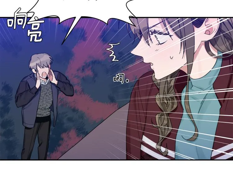 第23话 成功解救 第4页