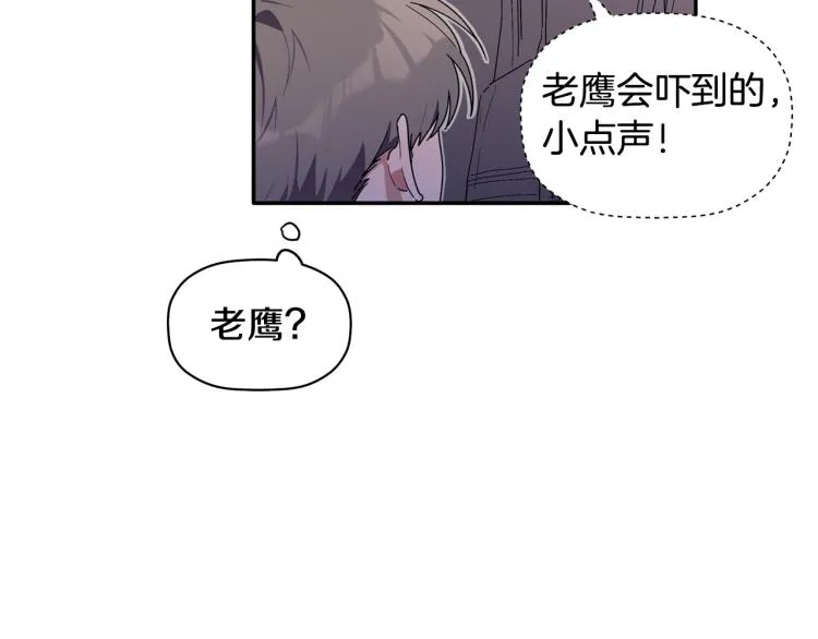 第23话 成功解救 第6页
