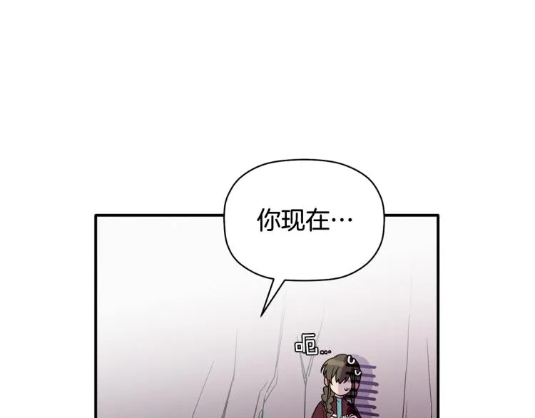 第23话 成功解救 第8页