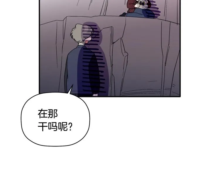 第23话 成功解救 第9页