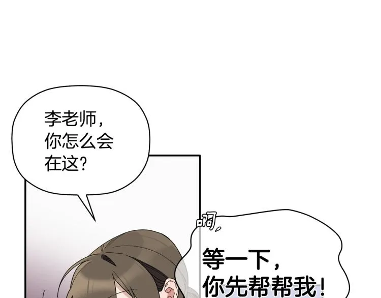 第23话 成功解救 第15页