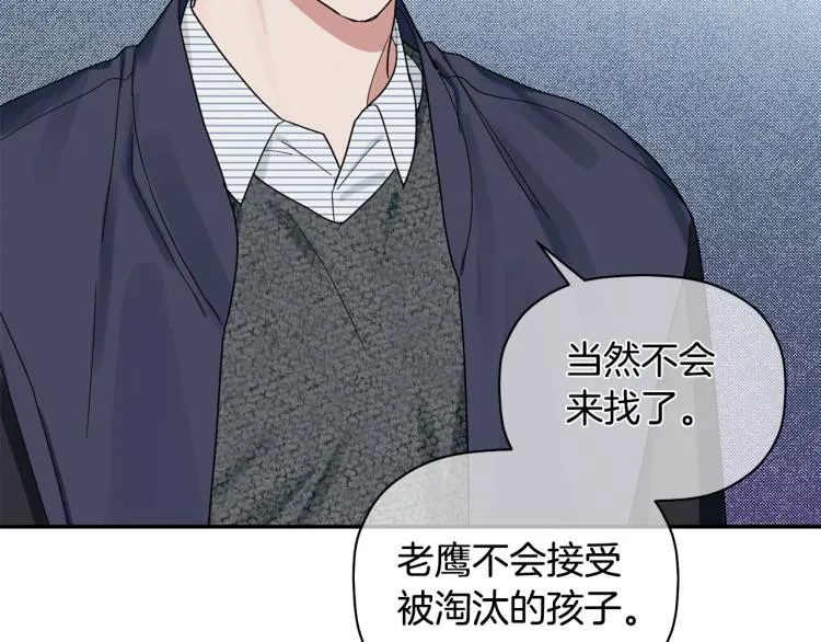 第23话 成功解救 第19页