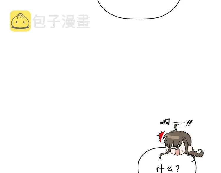 第23话 成功解救 第20页