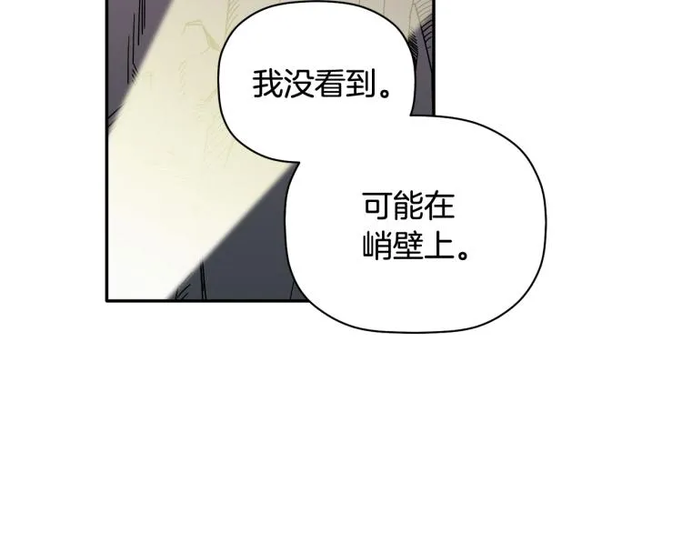 第23话 成功解救 第23页