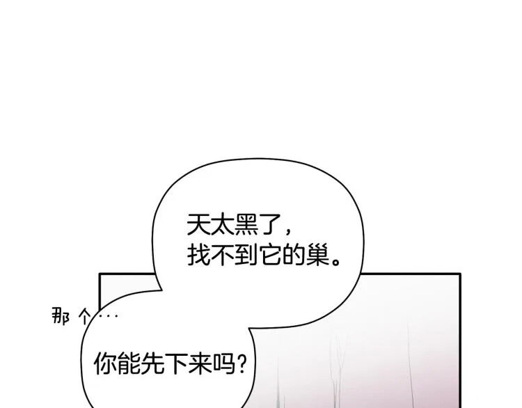 第23话 成功解救 第24页
