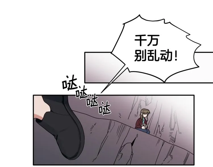 第23话 成功解救 第30页