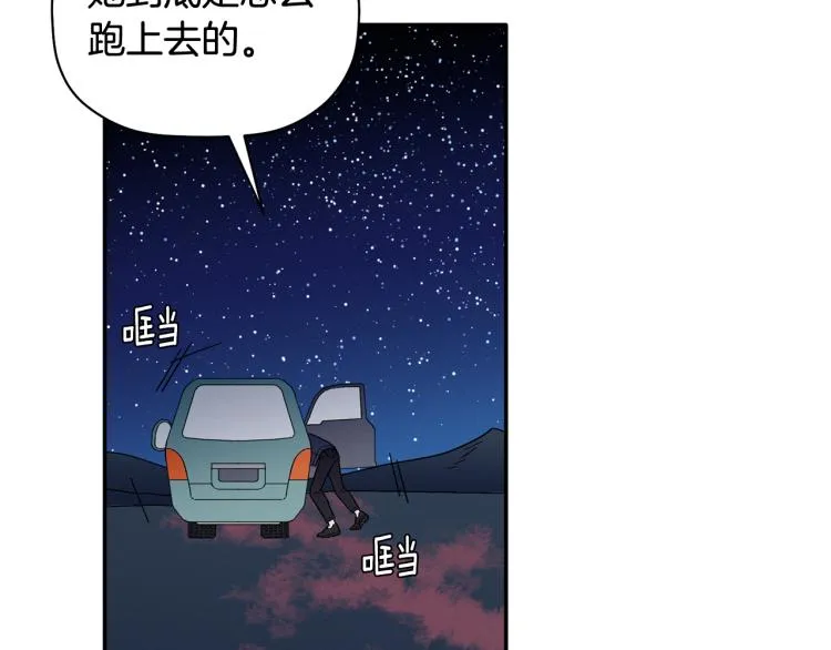 第23话 成功解救 第32页