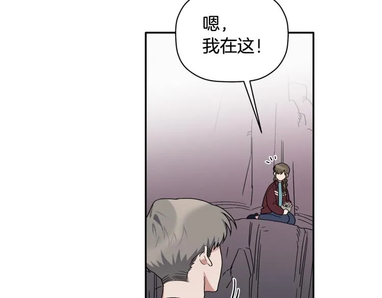 第23话 成功解救 第37页
