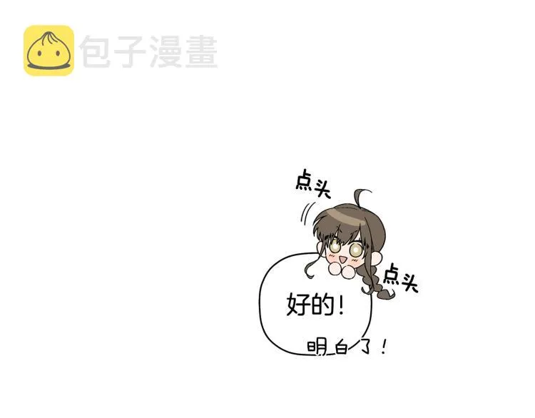 第23话 成功解救 第41页