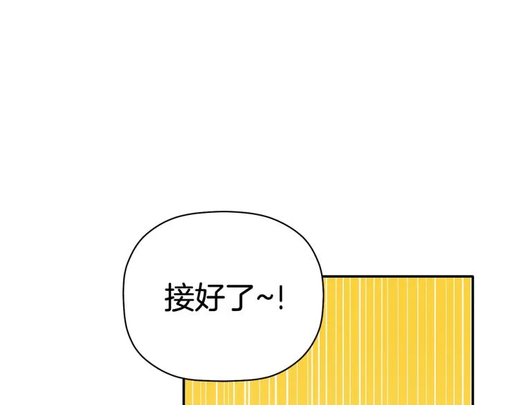 第23话 成功解救 第42页