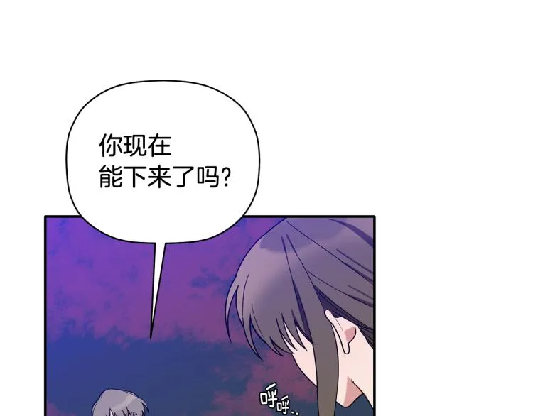 第23话 成功解救 第45页