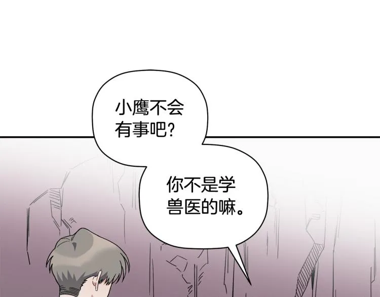 第23话 成功解救 第49页