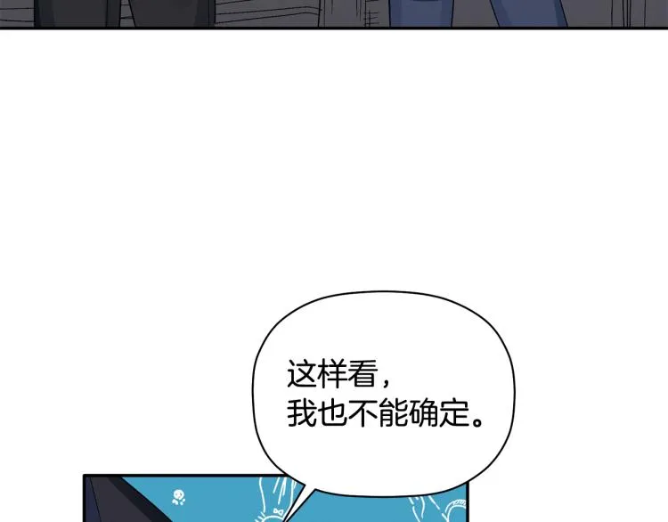 第23话 成功解救 第51页