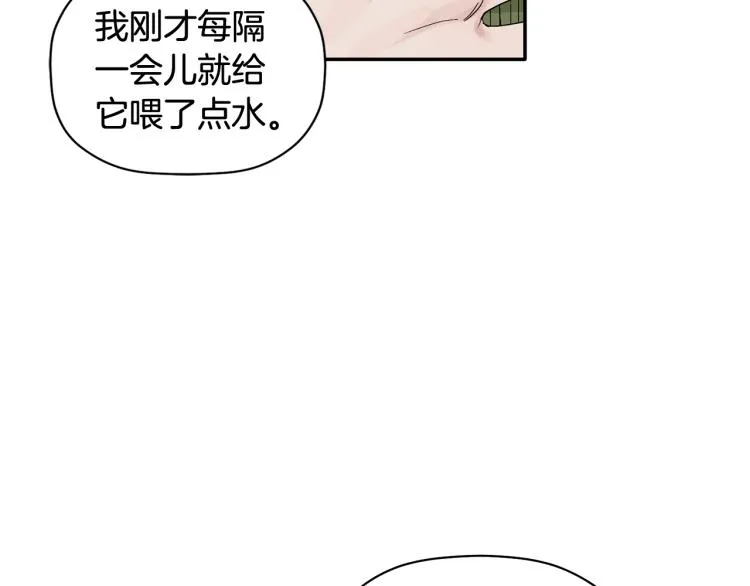 第23话 成功解救 第53页