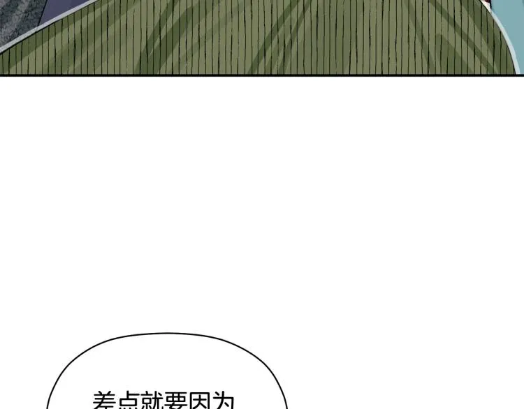 第23话 成功解救 第56页