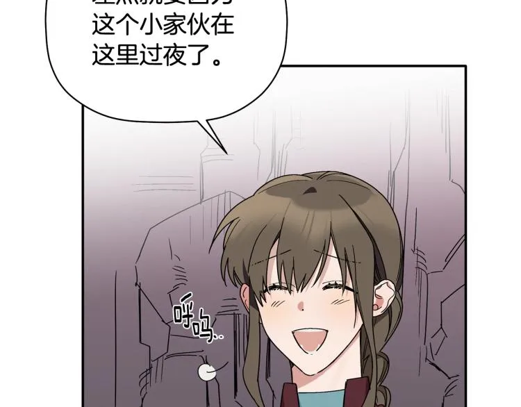 第23话 成功解救 第57页