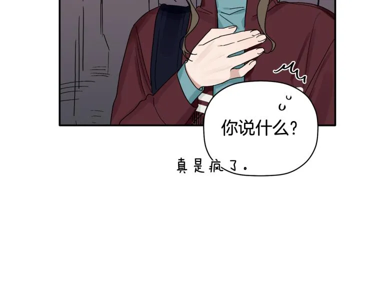 第23话 成功解救 第58页