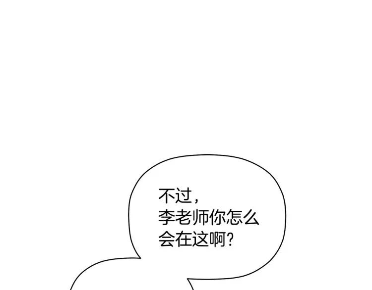 第23话 成功解救 第67页