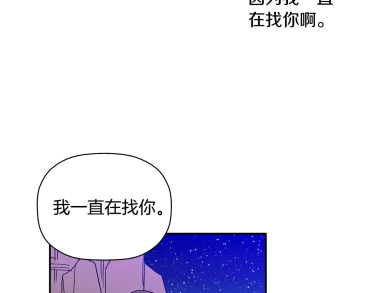 第23话 成功解救 第71页