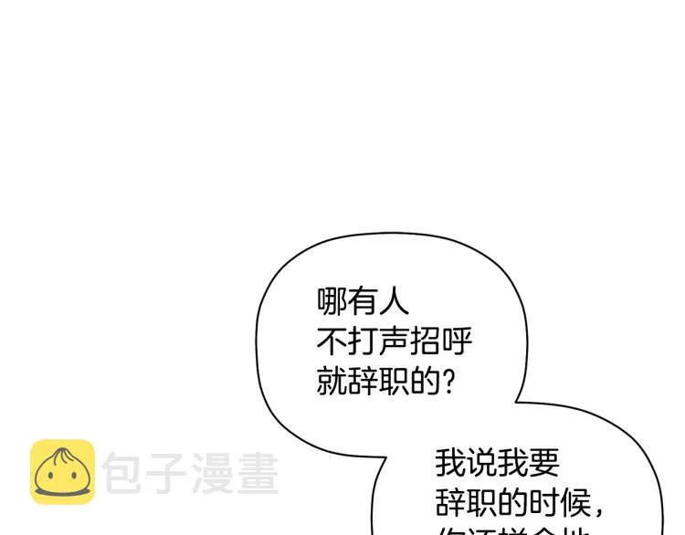 第23话 成功解救 第73页
