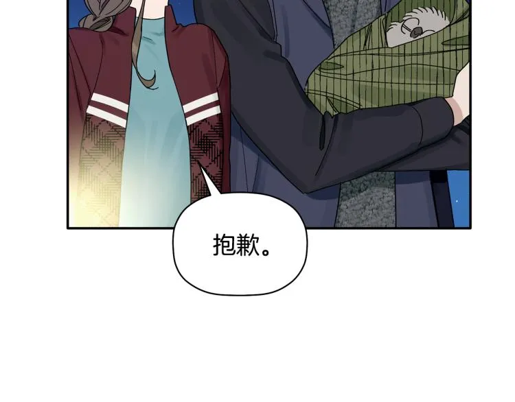 第23话 成功解救 第75页