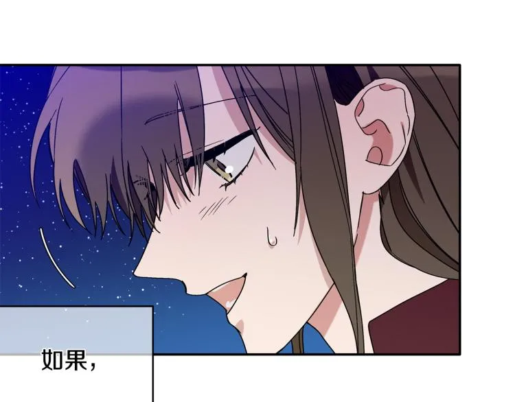 第23话 成功解救 第76页