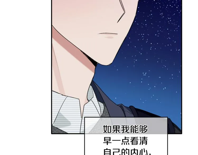 第23话 成功解救 第78页