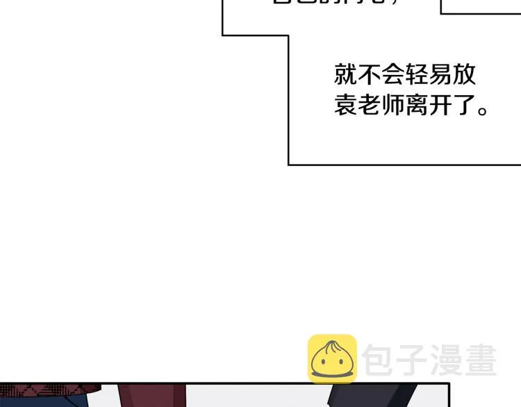 第23话 成功解救 第79页