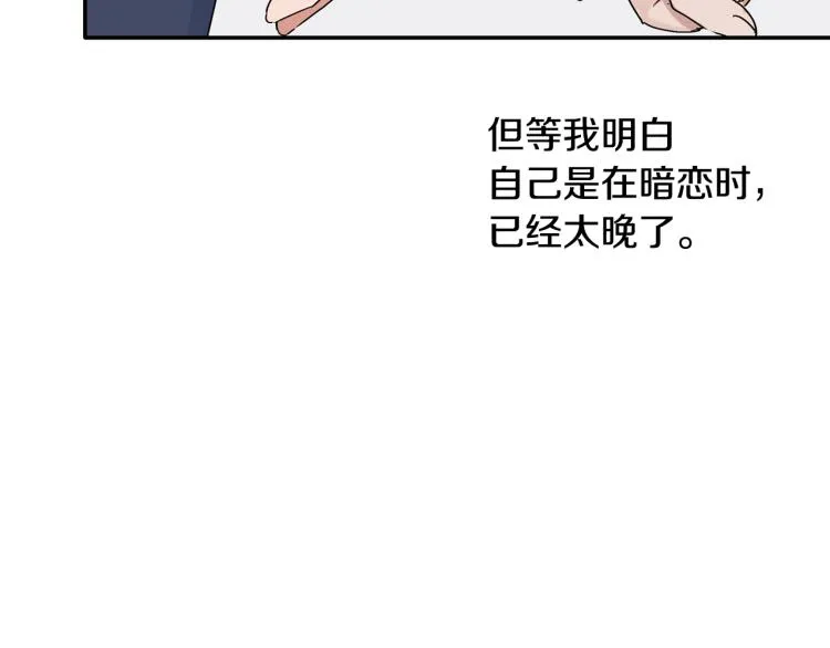 第23话 成功解救 第81页