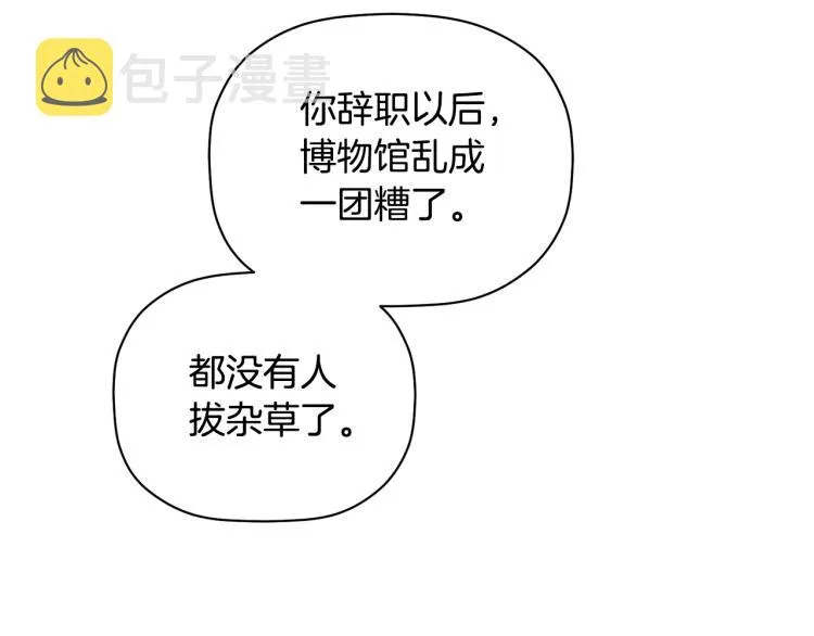 第23话 成功解救 第82页