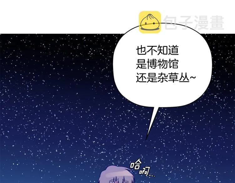 第23话 成功解救 第83页