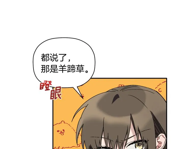 第23话 成功解救 第85页