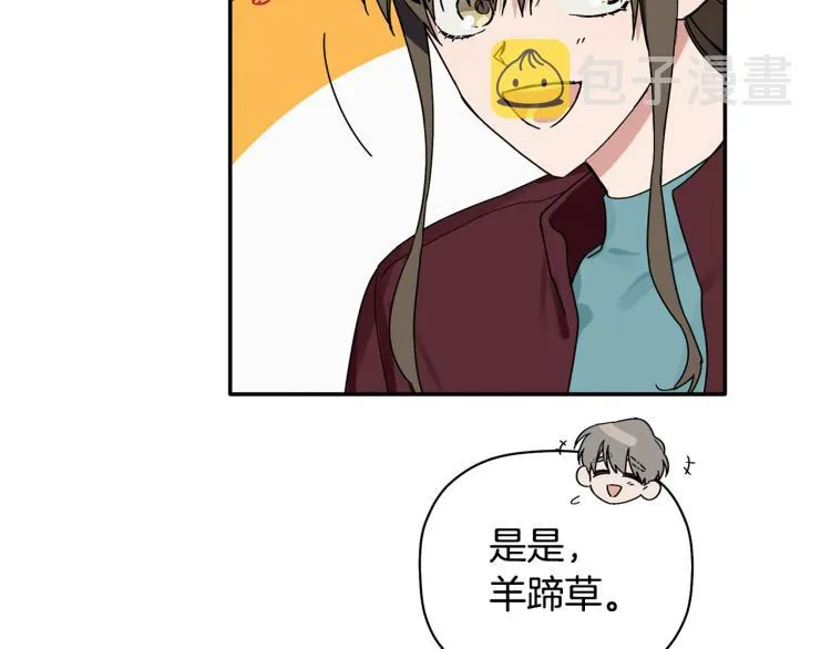 第23话 成功解救 第86页