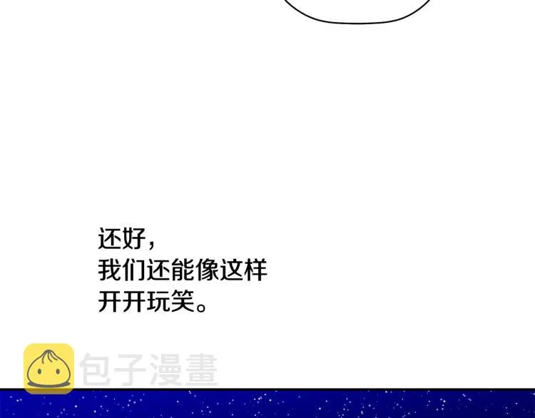 第23话 成功解救 第87页