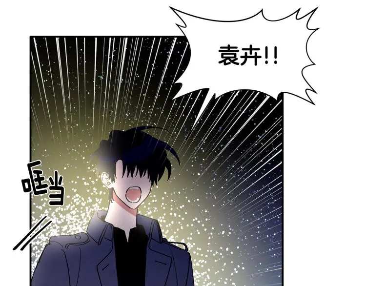第23话 成功解救 第97页