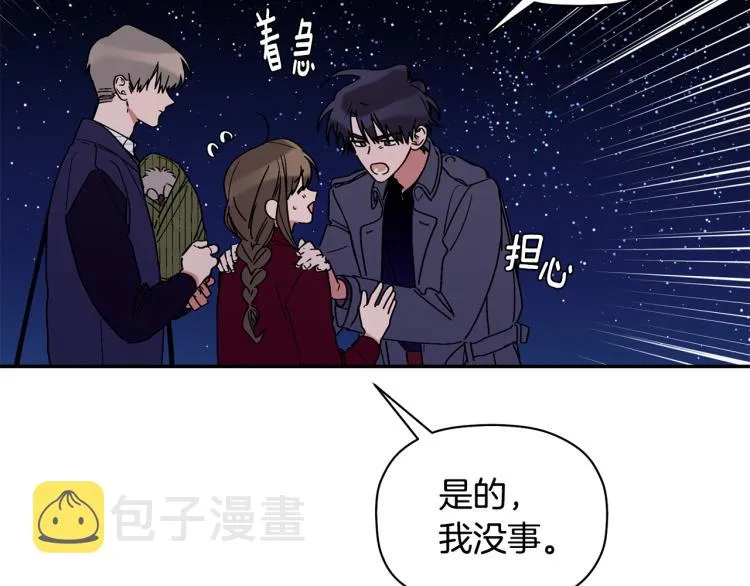 第23话 成功解救 第110页