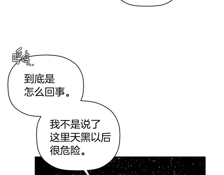 第23话 成功解救 第111页