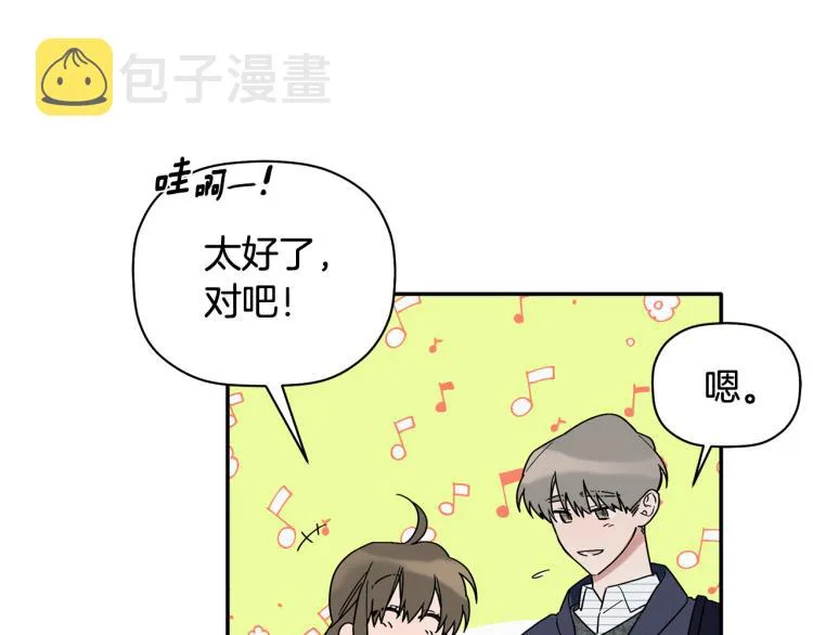 第23话 成功解救 第118页