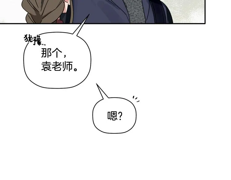 第23话 成功解救 第121页