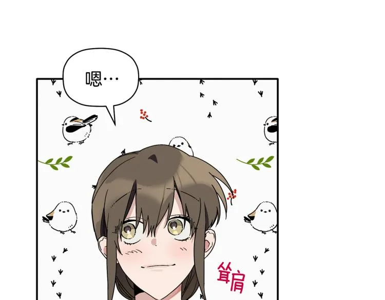 第24话 不许你这么说他 第7页