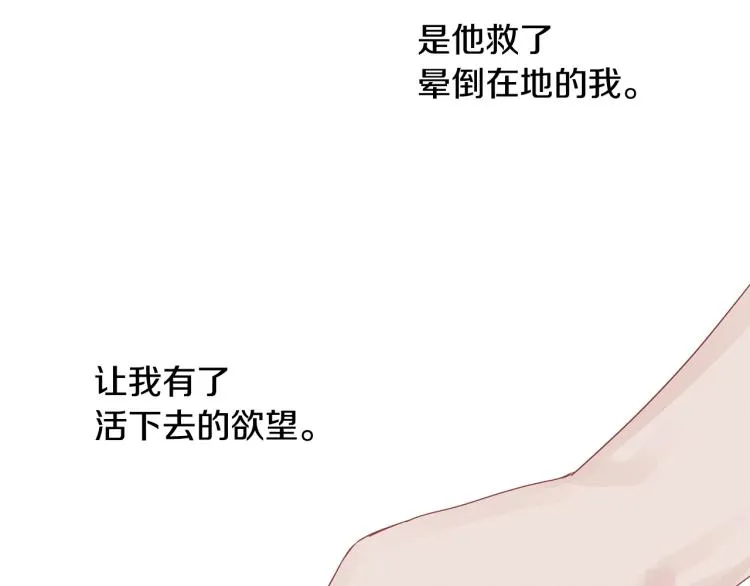 第24话 不许你这么说他 第12页