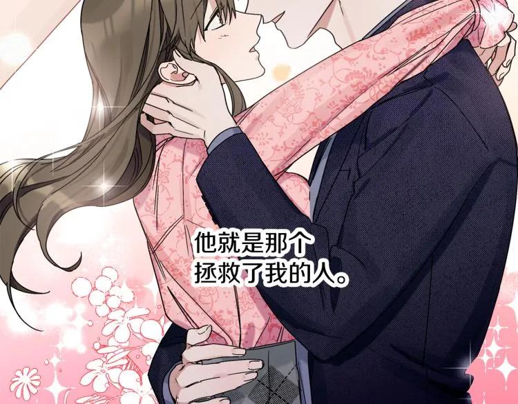 第24话 不许你这么说他 第14页