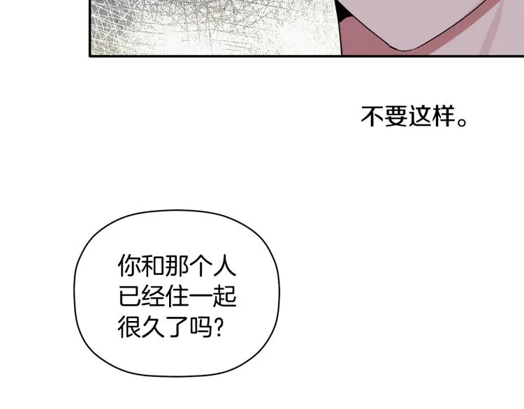 第24话 不许你这么说他 第18页