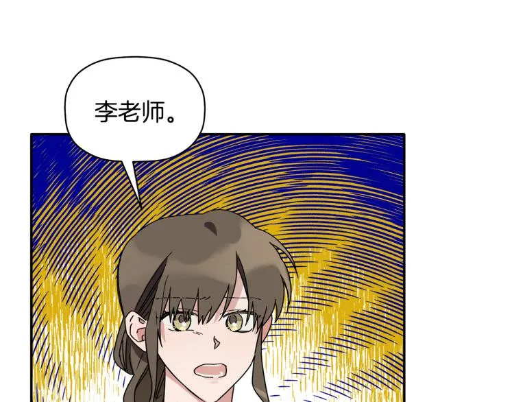 第24话 不许你这么说他 第28页
