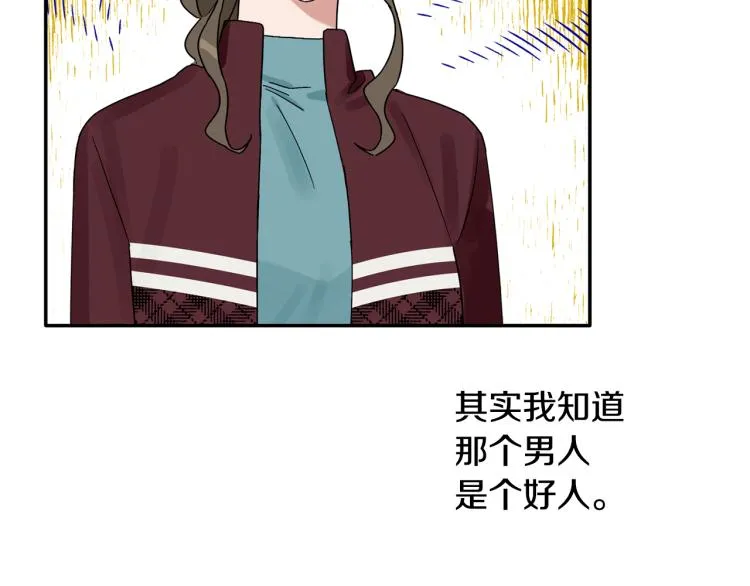 第24话 不许你这么说他 第29页