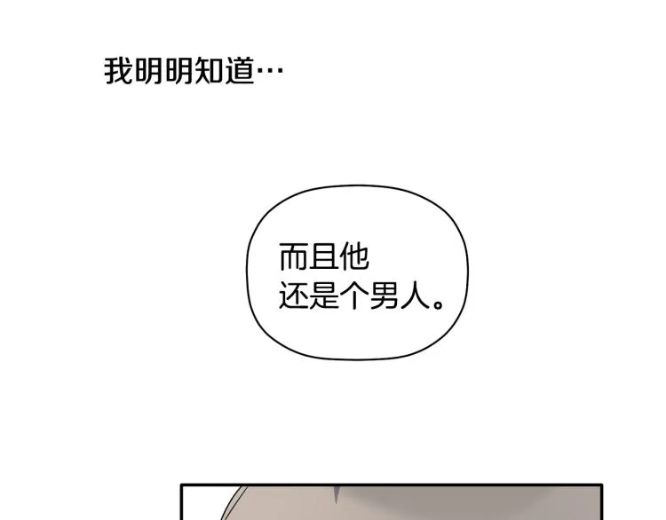 第24话 不许你这么说他 第30页
