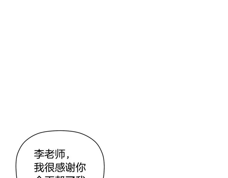 第24话 不许你这么说他 第34页