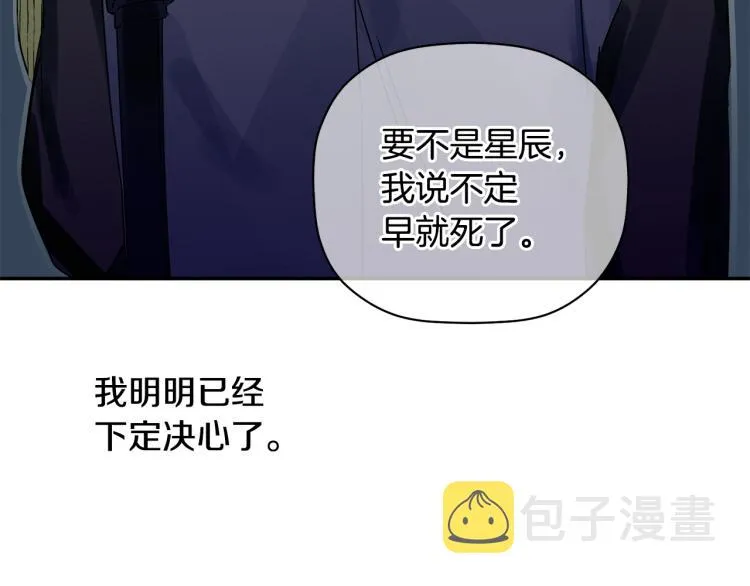 第24话 不许你这么说他 第38页