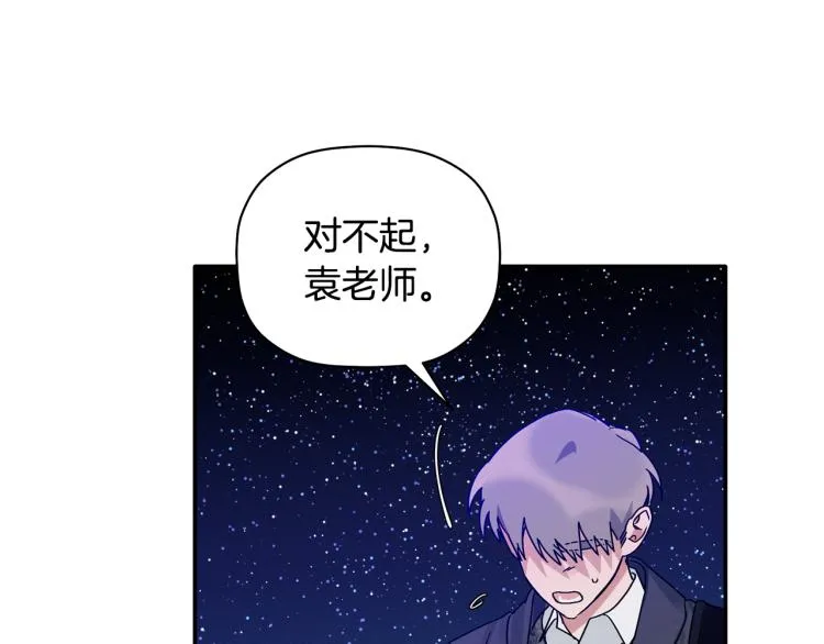 第24话 不许你这么说他 第39页